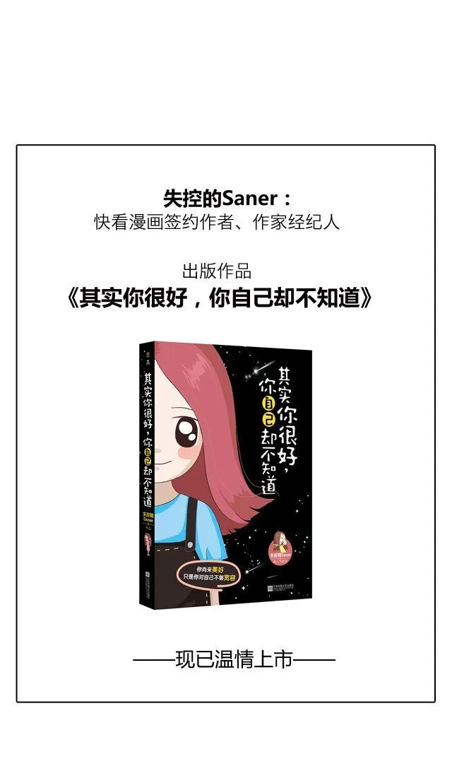 致我亲爱的未来男朋友 第24页