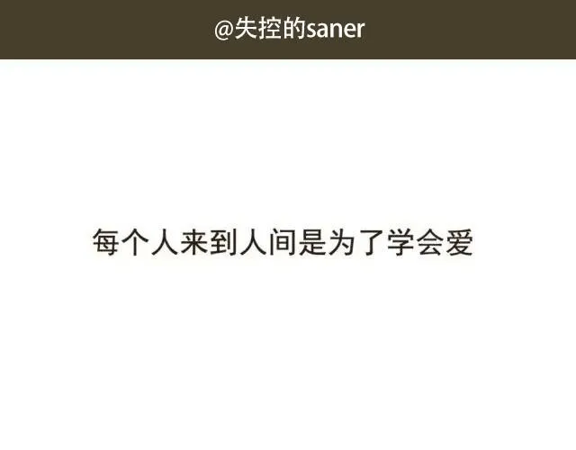 爱是不该用眼泪偿还的 第1页