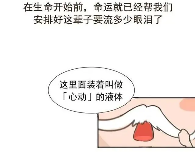 爱是不该用眼泪偿还的 第2页