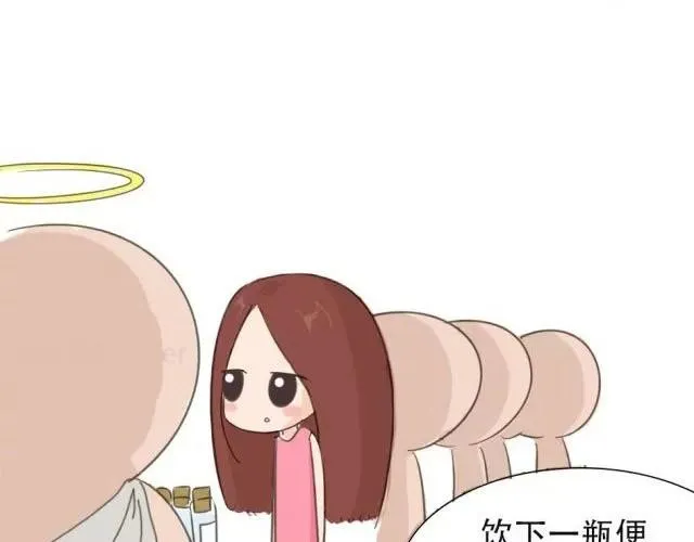 爱是不该用眼泪偿还的 第3页