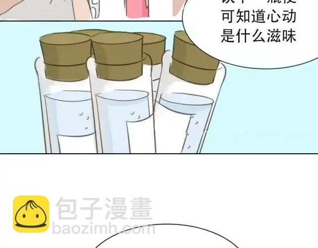爱是不该用眼泪偿还的 第4页