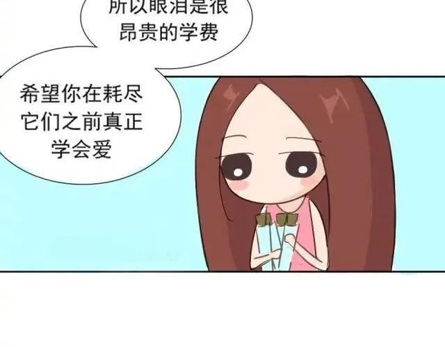 爱是不该用眼泪偿还的 第7页