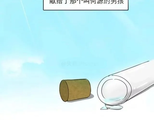 爱是不该用眼泪偿还的 第9页