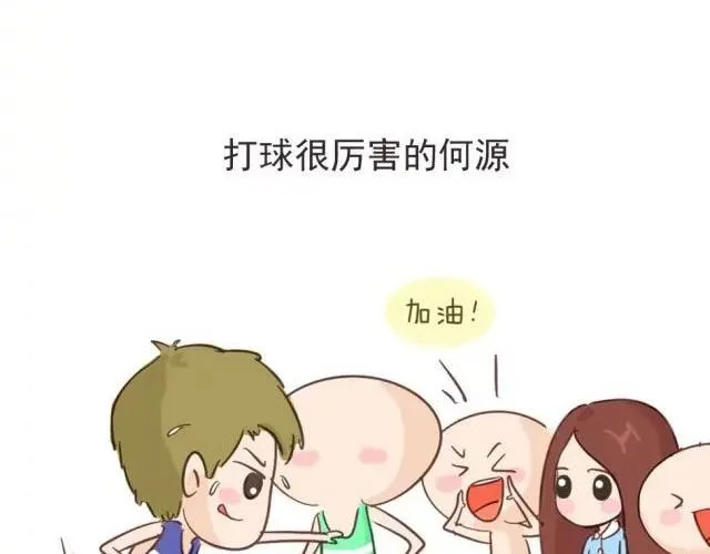 爱是不该用眼泪偿还的 第10页