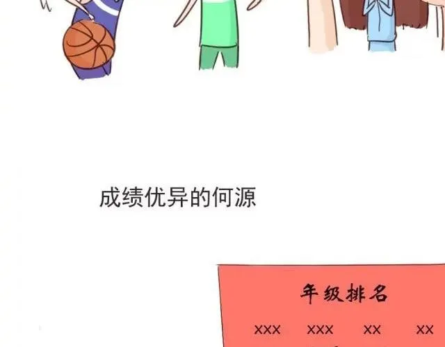 爱是不该用眼泪偿还的 第11页