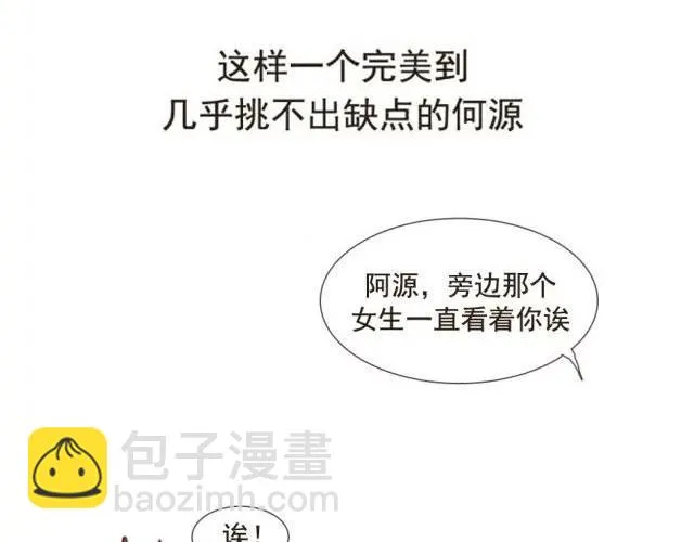 爱是不该用眼泪偿还的 第14页