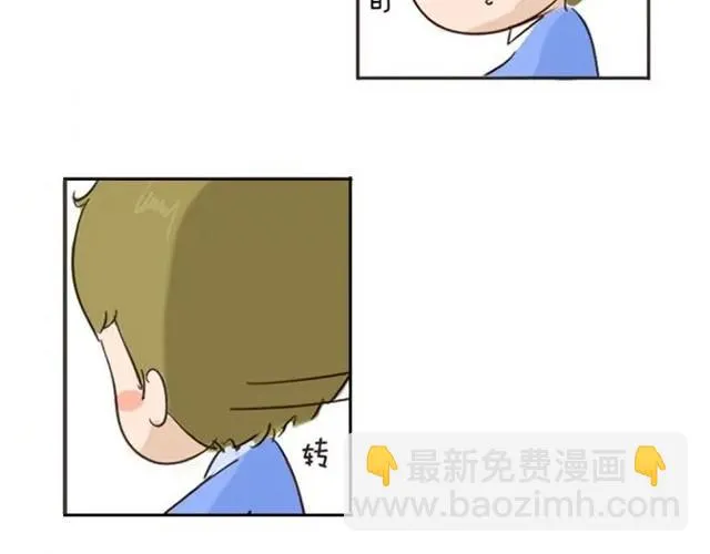 爱是不该用眼泪偿还的 第16页