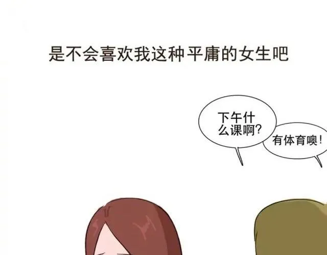 爱是不该用眼泪偿还的 第17页