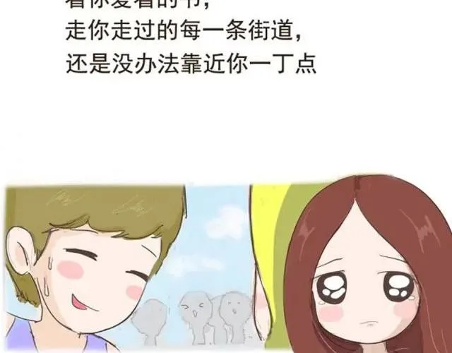 爱是不该用眼泪偿还的 第22页