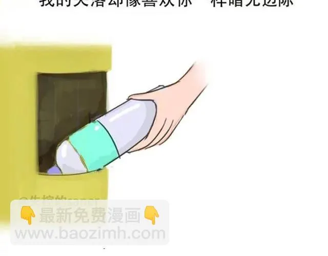 爱是不该用眼泪偿还的 第24页