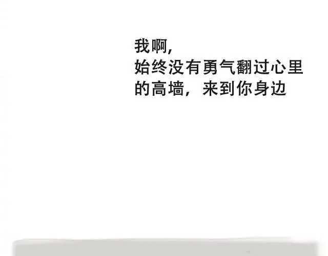 爱是不该用眼泪偿还的 第25页