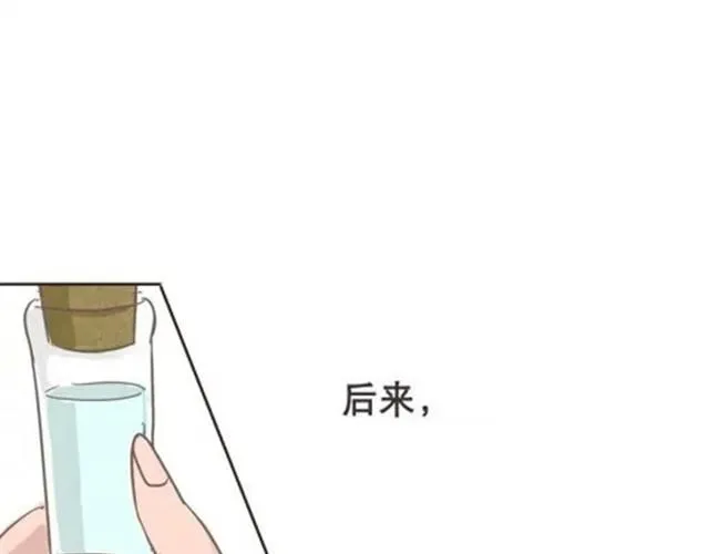 爱是不该用眼泪偿还的 第30页