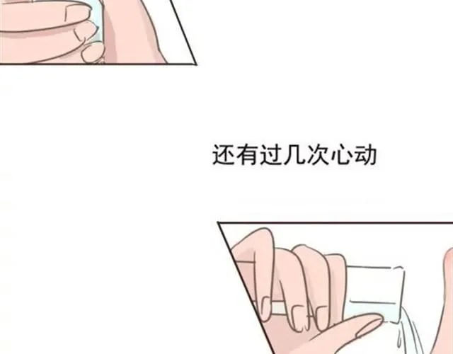 爱是不该用眼泪偿还的 第31页