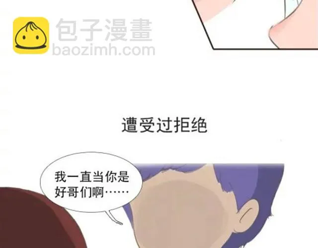 爱是不该用眼泪偿还的 第32页