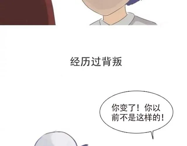 爱是不该用眼泪偿还的 第33页