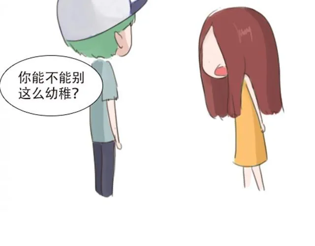 爱是不该用眼泪偿还的 第34页