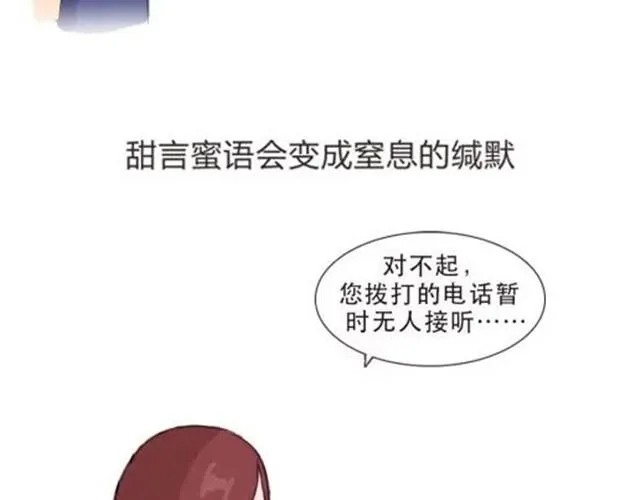 爱是不该用眼泪偿还的 第36页
