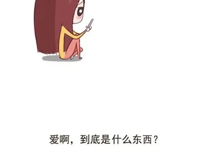 爱是不该用眼泪偿还的 第37页