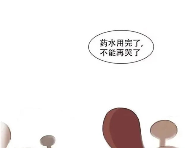 爱是不该用眼泪偿还的 第38页