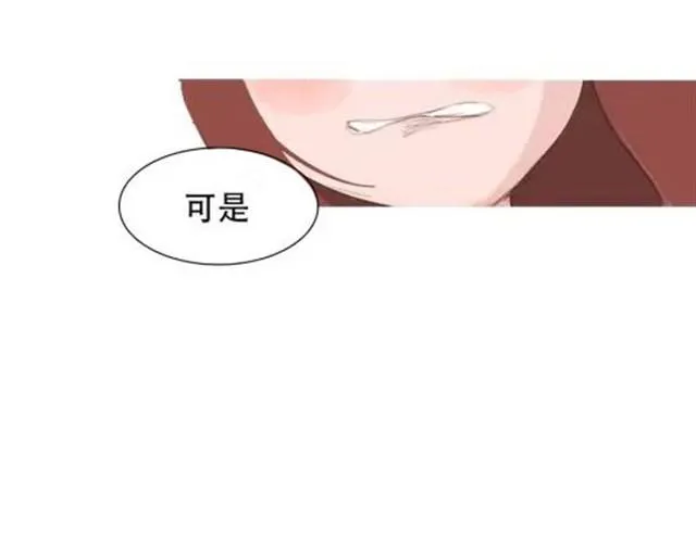 爱是不该用眼泪偿还的 第41页