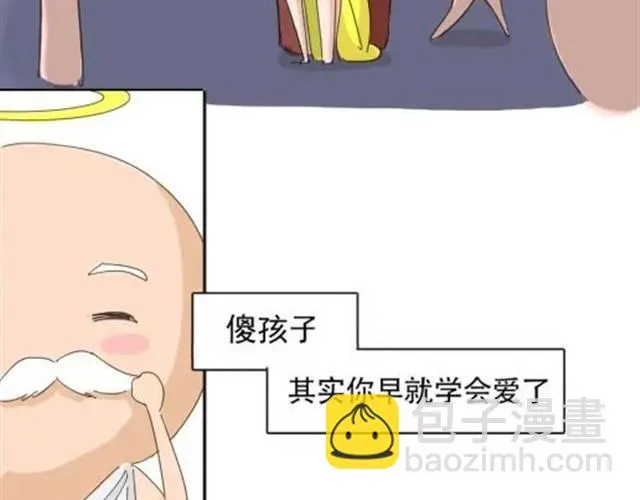 爱是不该用眼泪偿还的 第44页