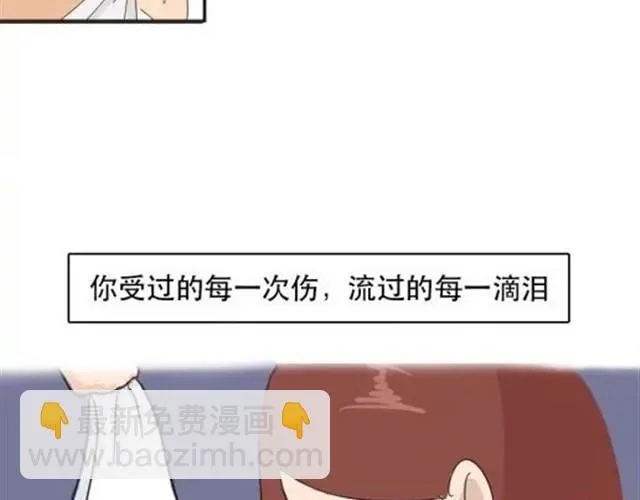 爱是不该用眼泪偿还的 第45页