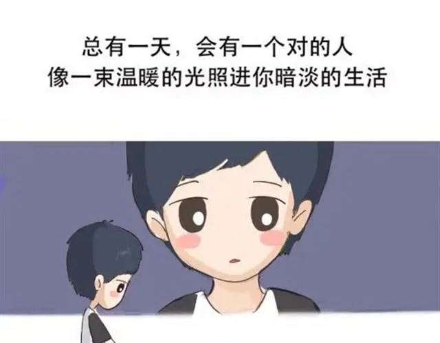 爱是不该用眼泪偿还的 第47页