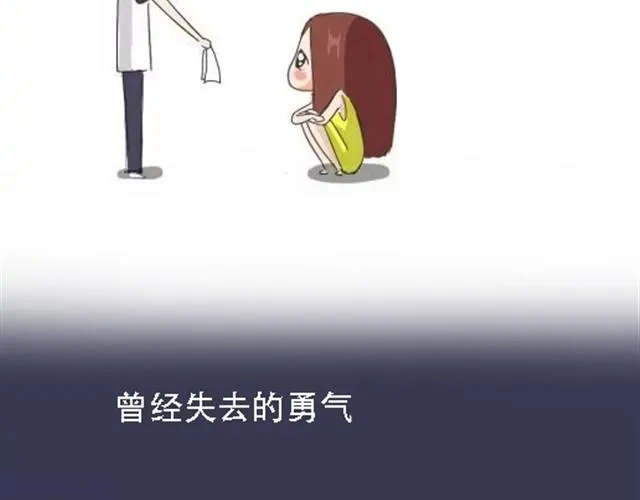 爱是不该用眼泪偿还的 第48页