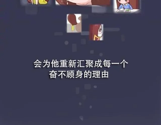 爱是不该用眼泪偿还的 第50页