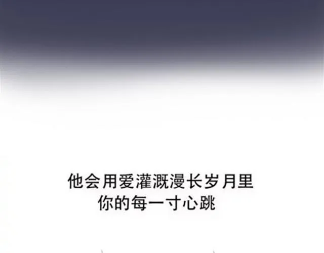 爱是不该用眼泪偿还的 第51页