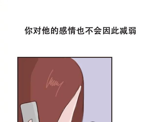 爱是不该用眼泪偿还的 第54页