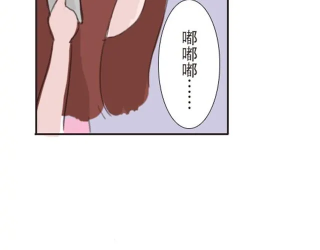 爱是不该用眼泪偿还的 第55页