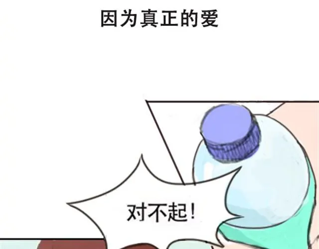 爱是不该用眼泪偿还的 第56页