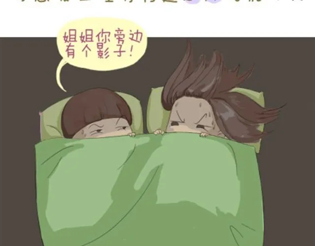 我最爱的那个顽皮老弟 第5页