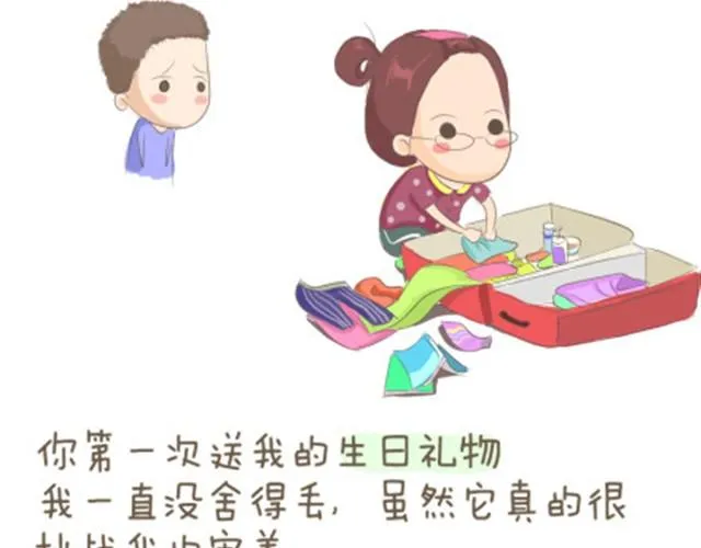 我最爱的那个顽皮老弟 第16页