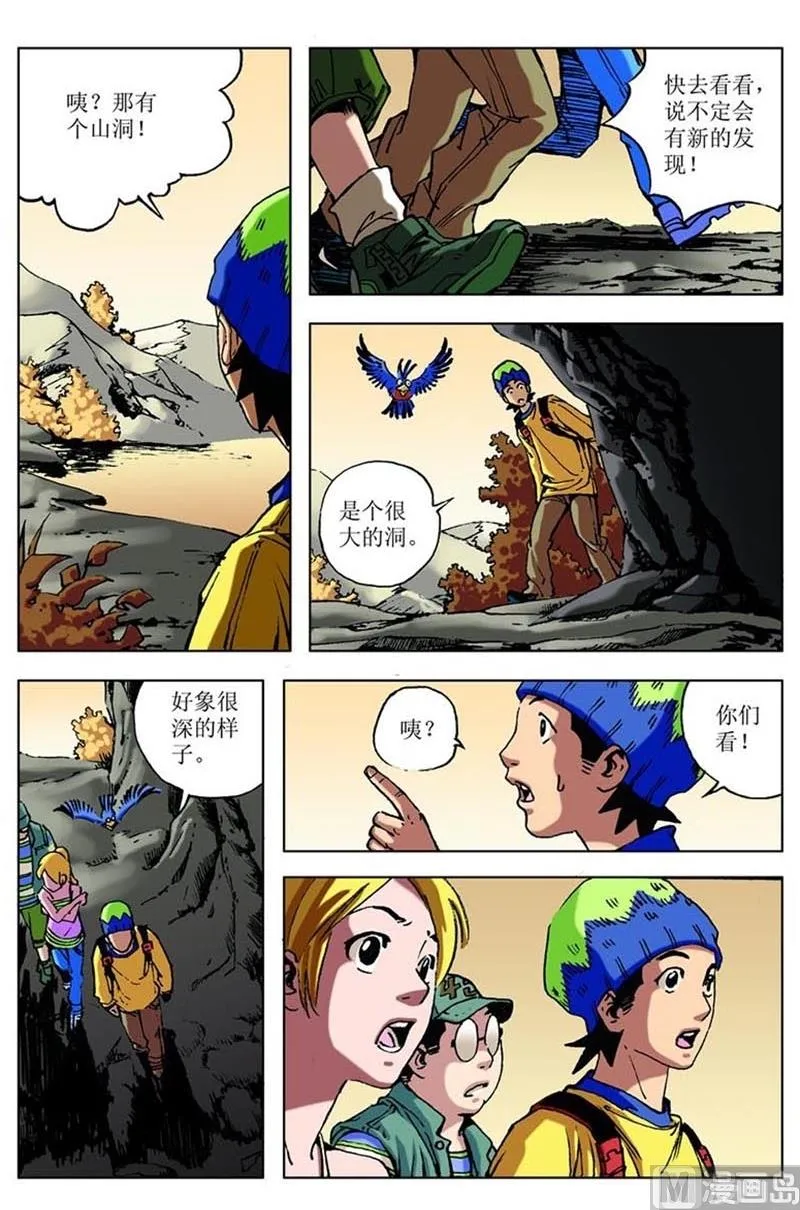 第84话 第6页