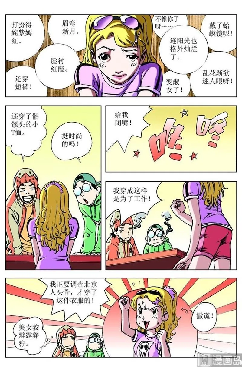 第79话 第4页