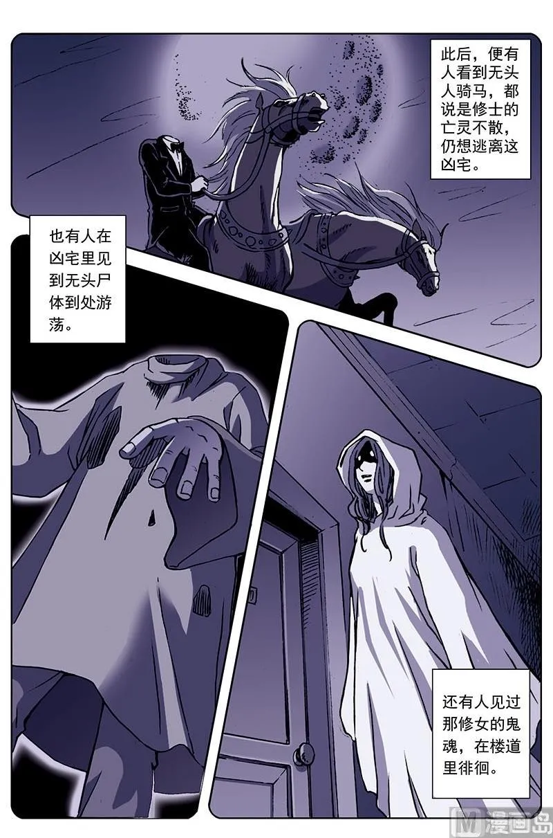 第2话 第12页