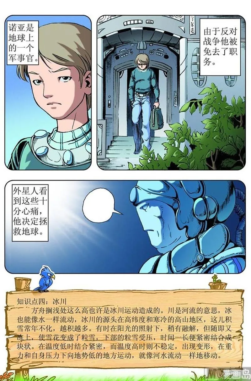 第8话 第11页