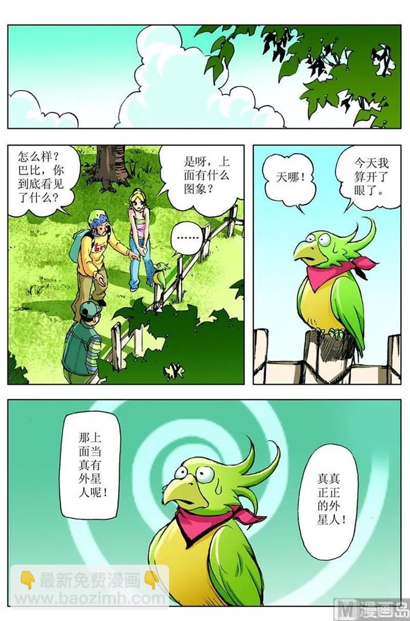 第10话 第9页