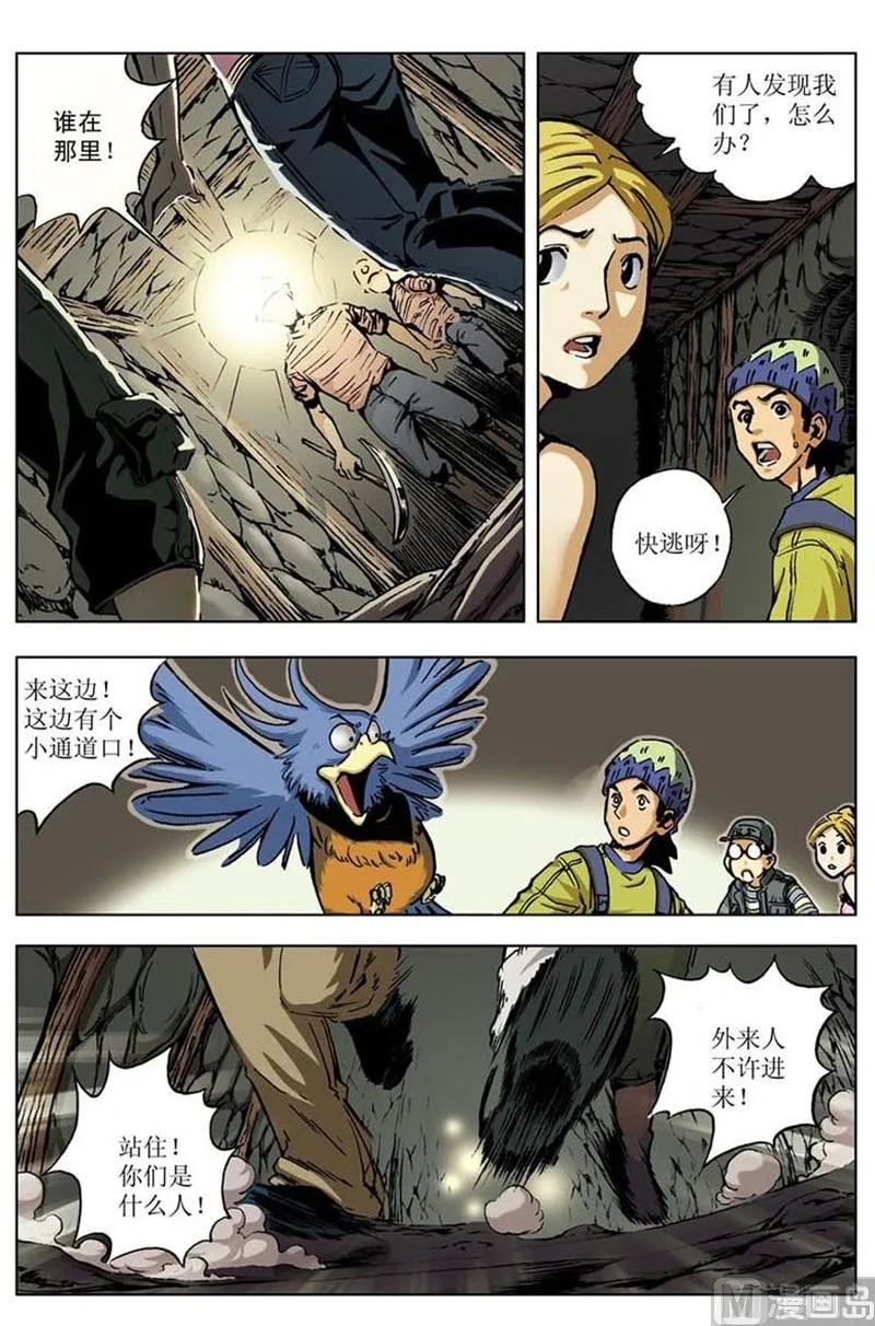 第32话 第1页
