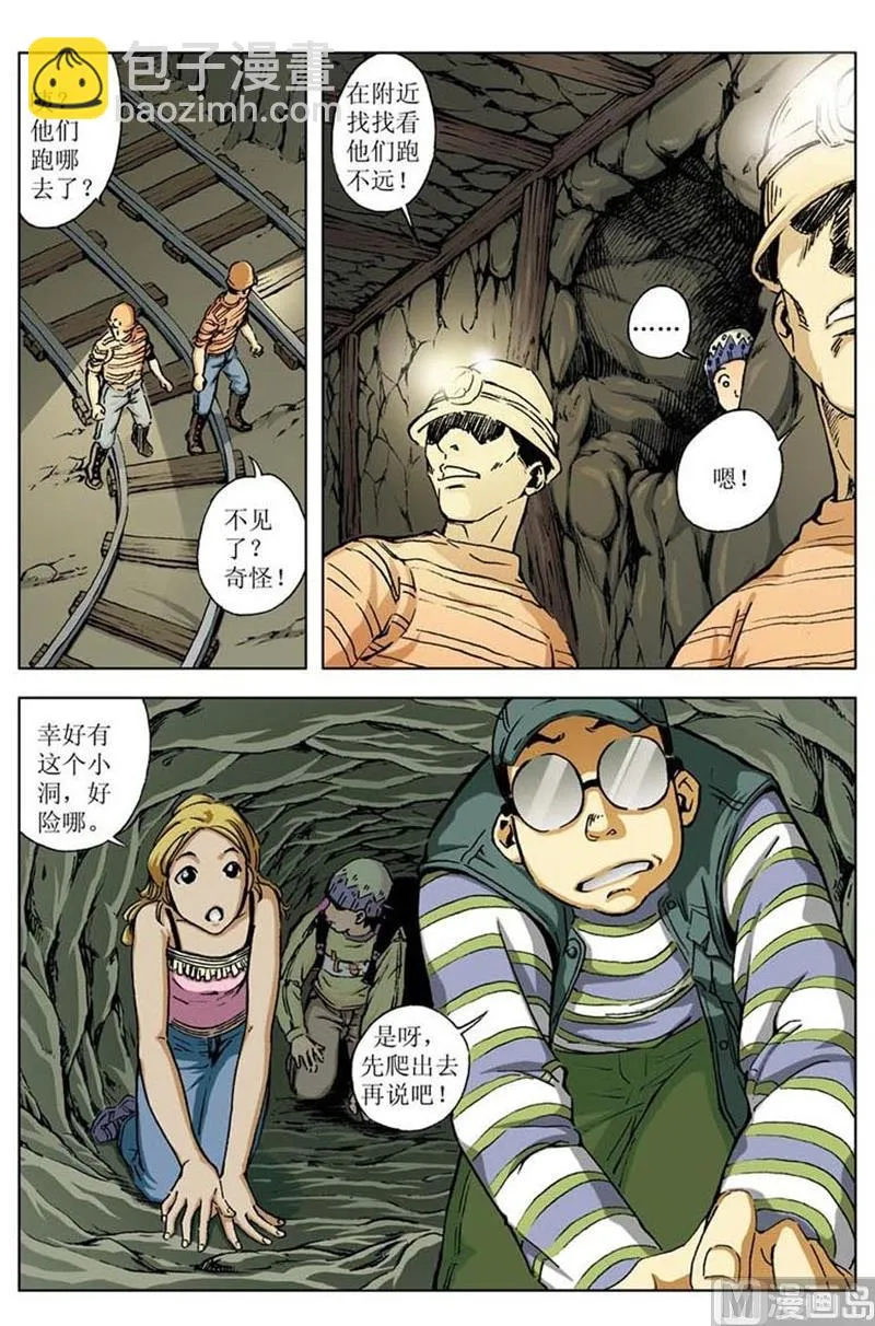 第32话 第2页