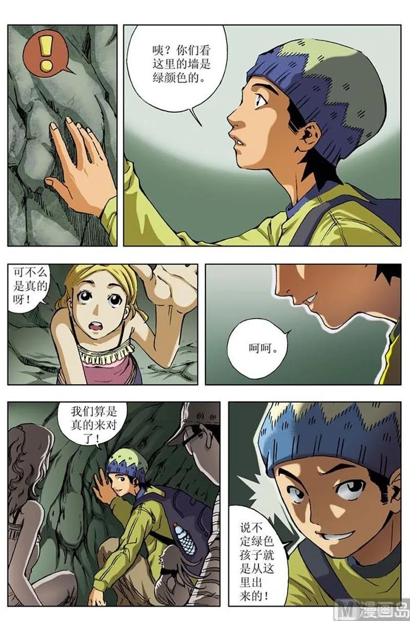 第32话 第3页