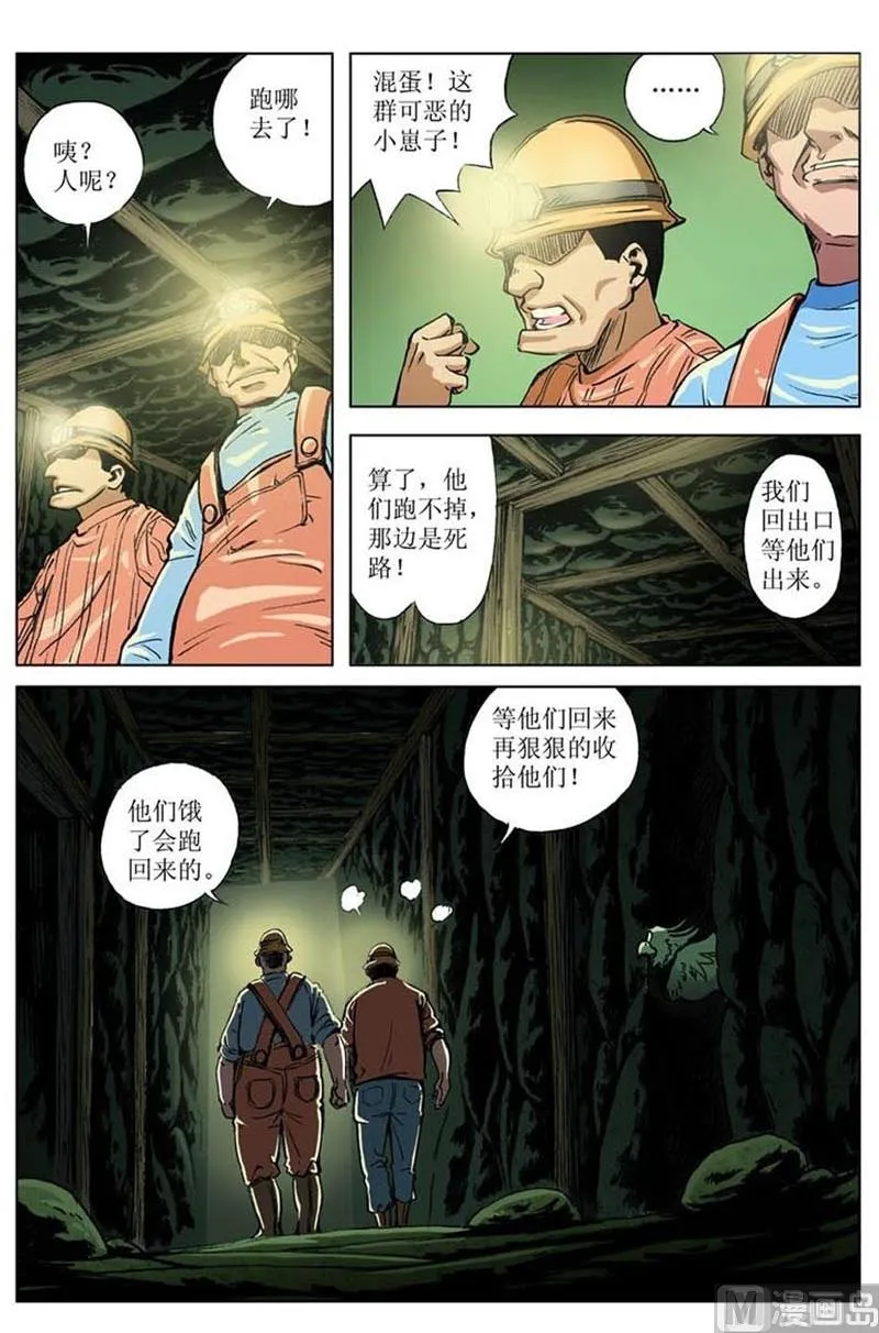 第32话 第11页