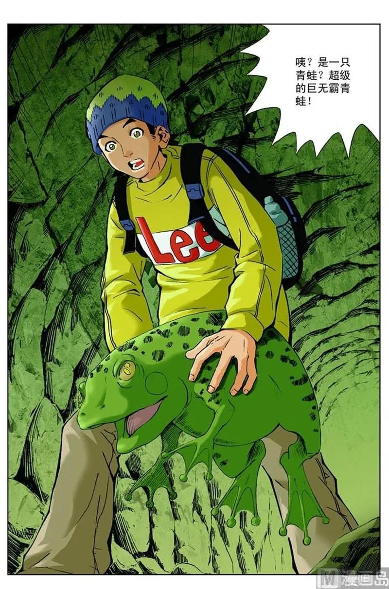 第33话 第7页