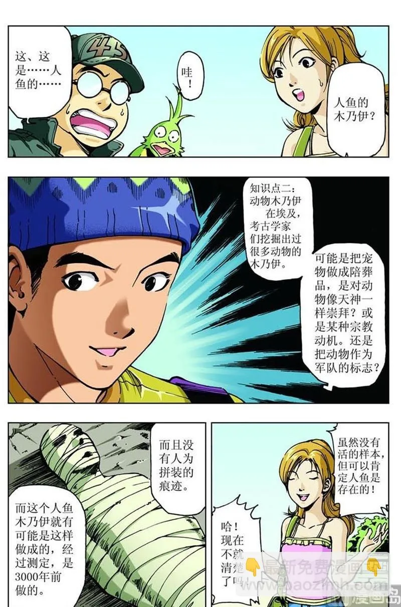 第38话 第4页