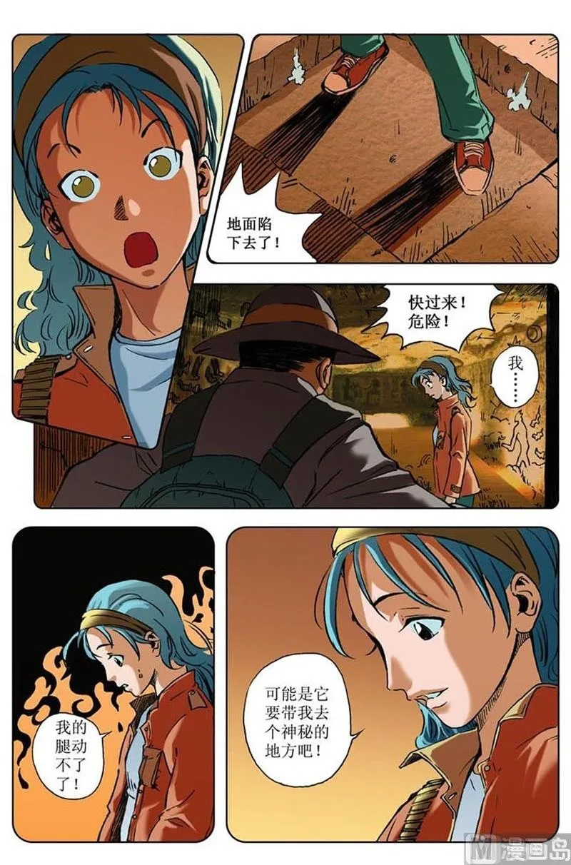 第56话 第8页