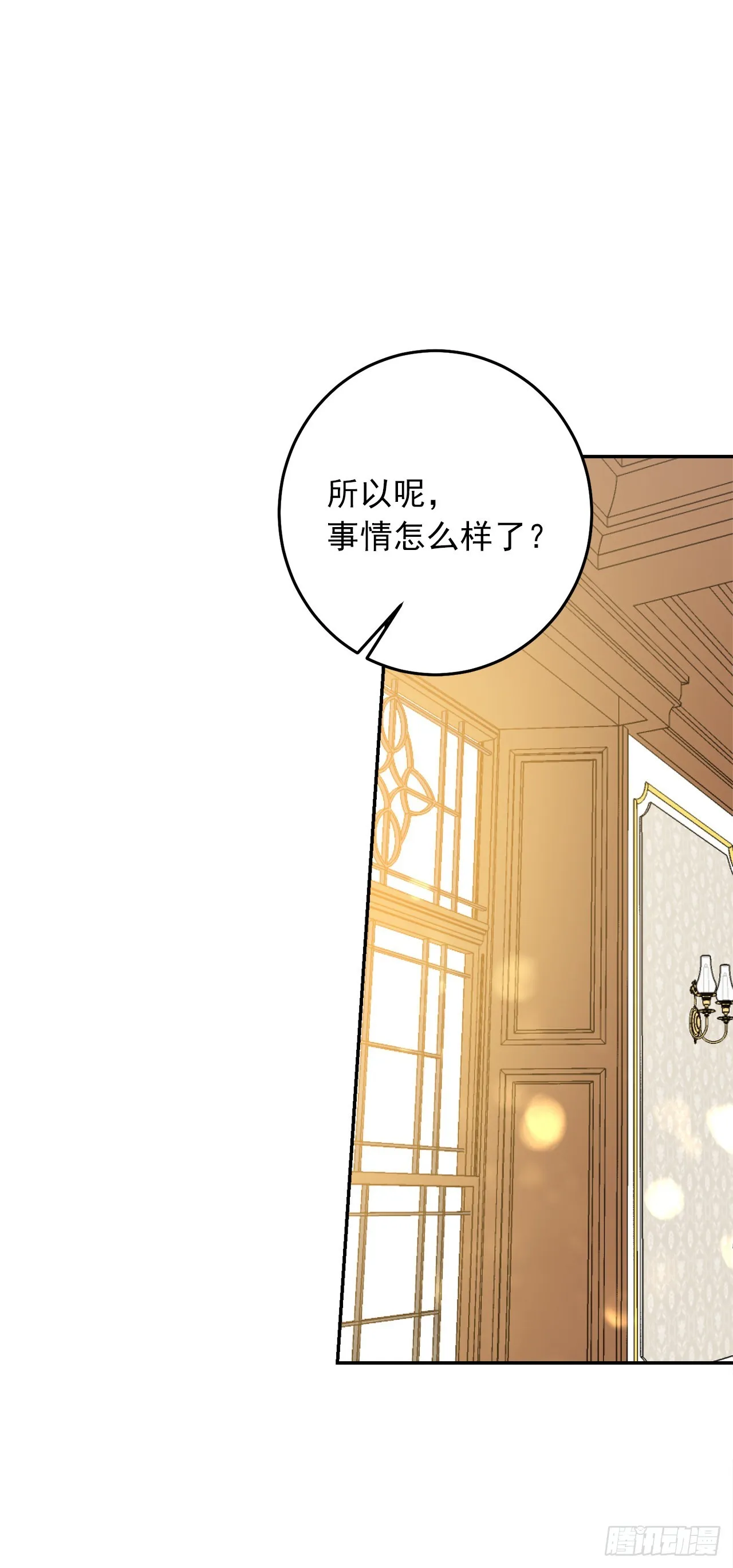 番外6.做我的剑术老师吧 第32页