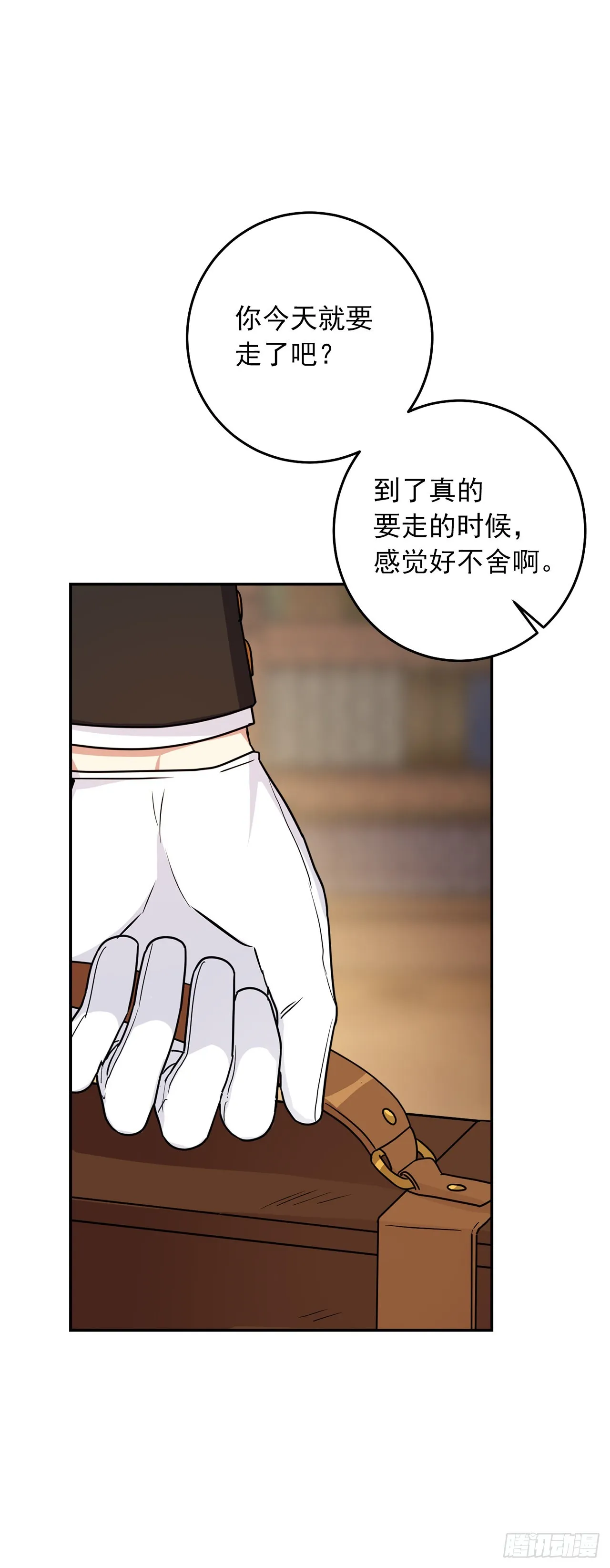 番外6.做我的剑术老师吧 第35页