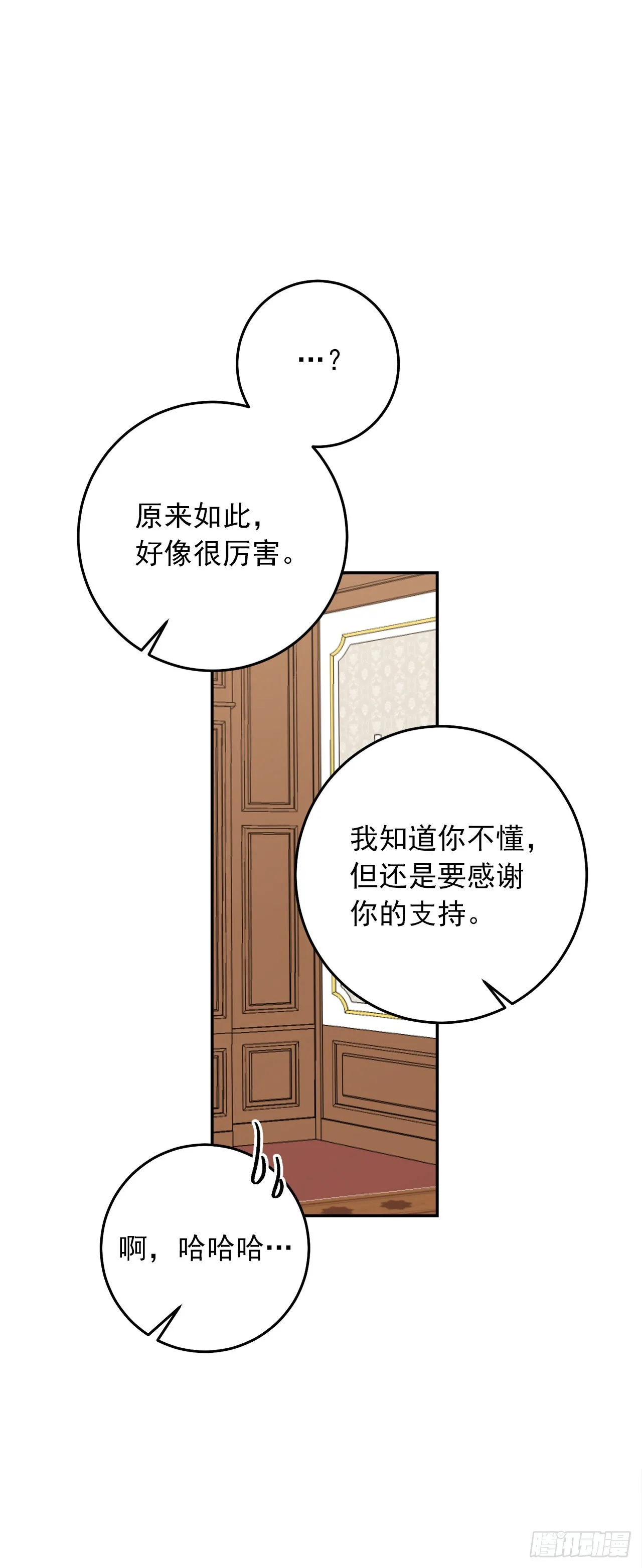 番外6.做我的剑术老师吧 第40页